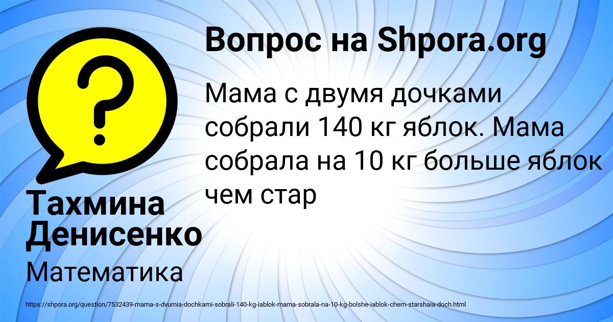 Картинка с текстом вопроса от пользователя Тахмина Денисенко
