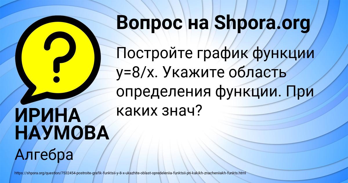 Картинка с текстом вопроса от пользователя ИРИНА НАУМОВА
