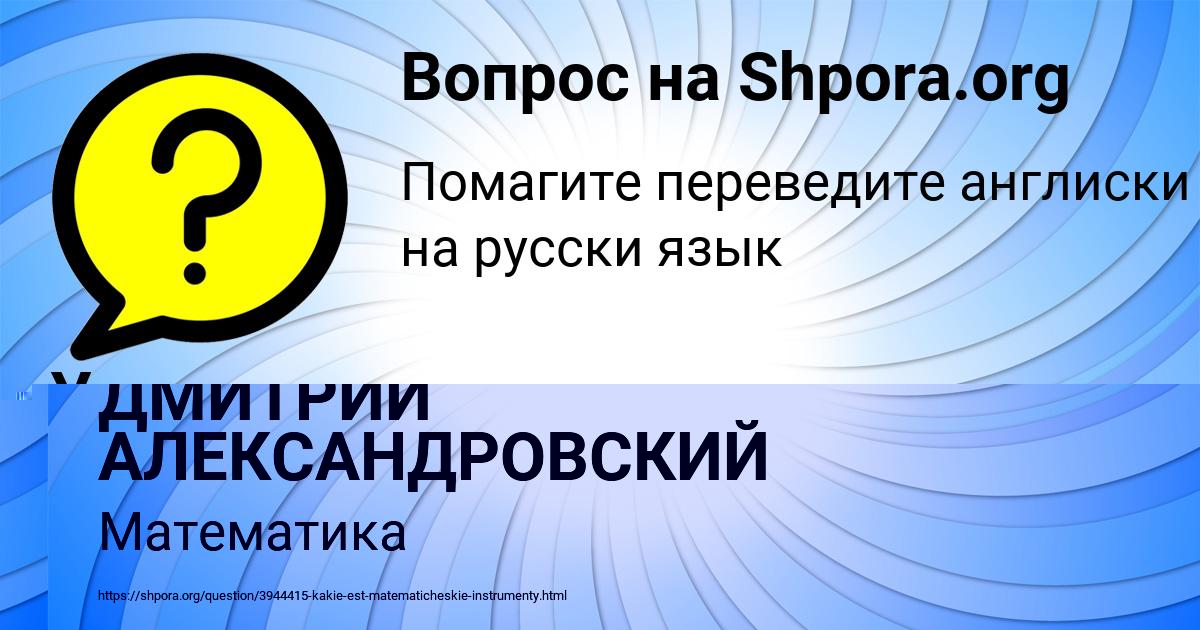 Картинка с текстом вопроса от пользователя Уля Свириденко
