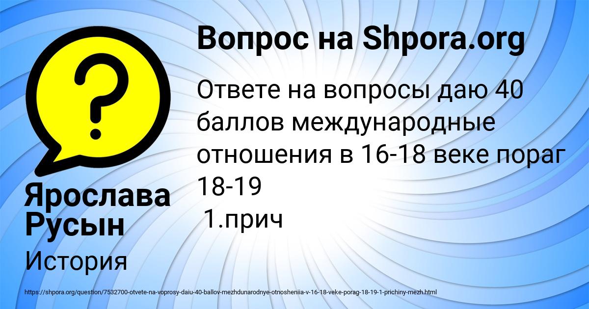 Картинка с текстом вопроса от пользователя Ярослава Русын