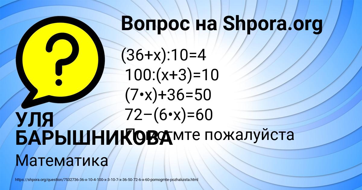 Картинка с текстом вопроса от пользователя УЛЯ БАРЫШНИКОВА