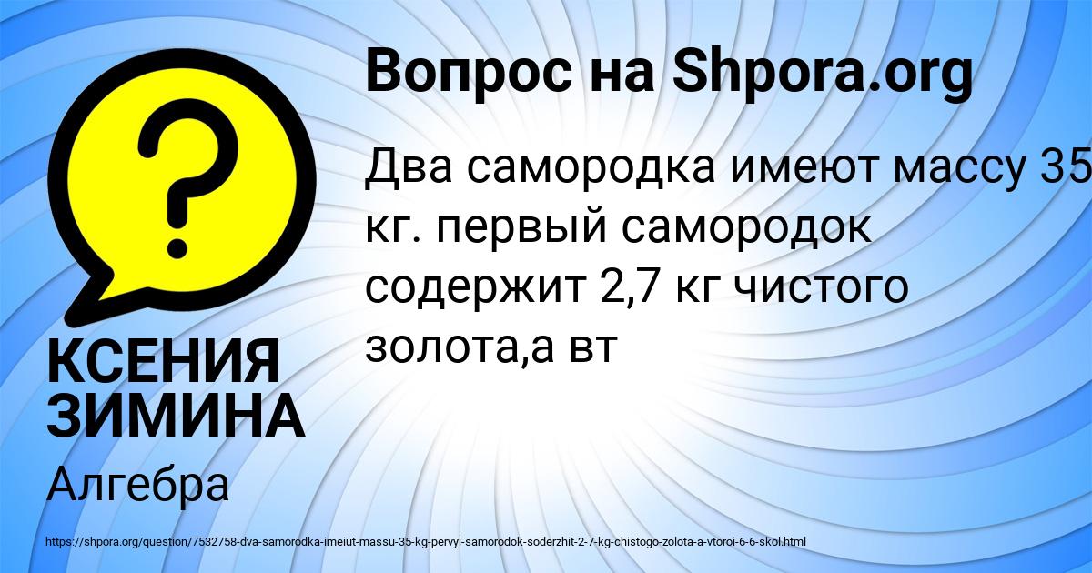 Картинка с текстом вопроса от пользователя КСЕНИЯ ЗИМИНА