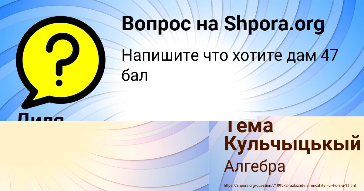 Картинка с текстом вопроса от пользователя Диля Сотникова