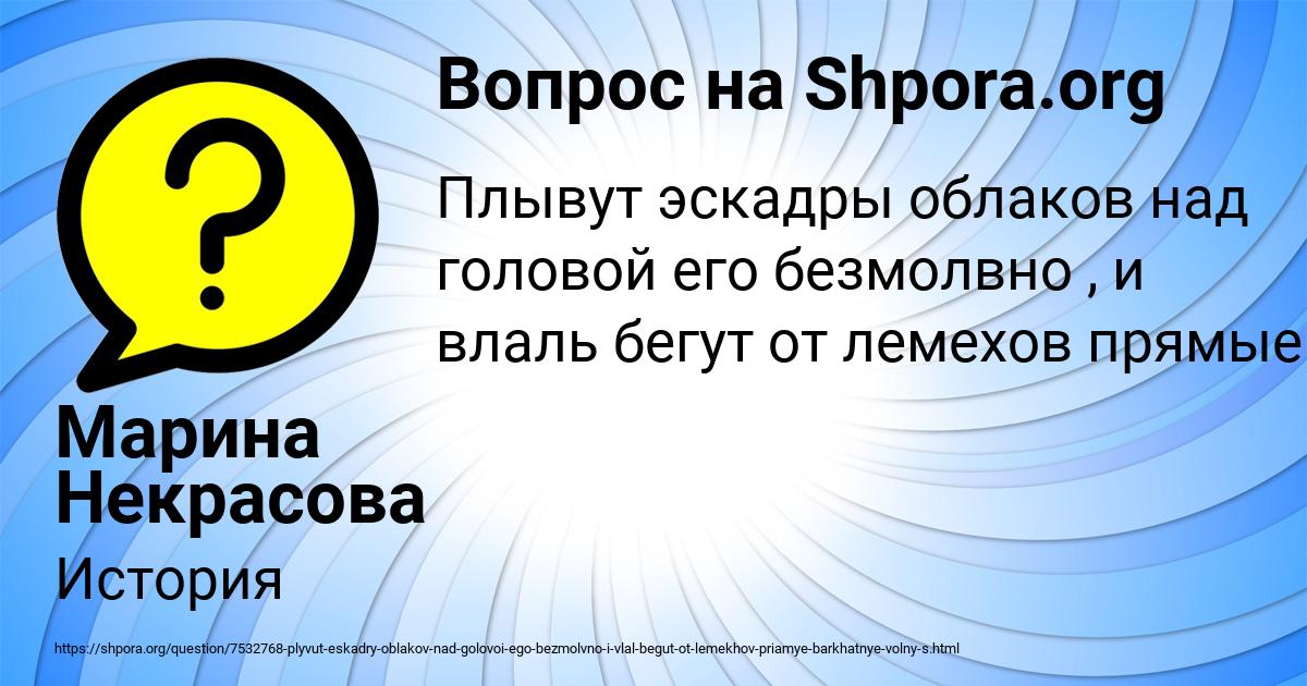 Картинка с текстом вопроса от пользователя Марина Некрасова