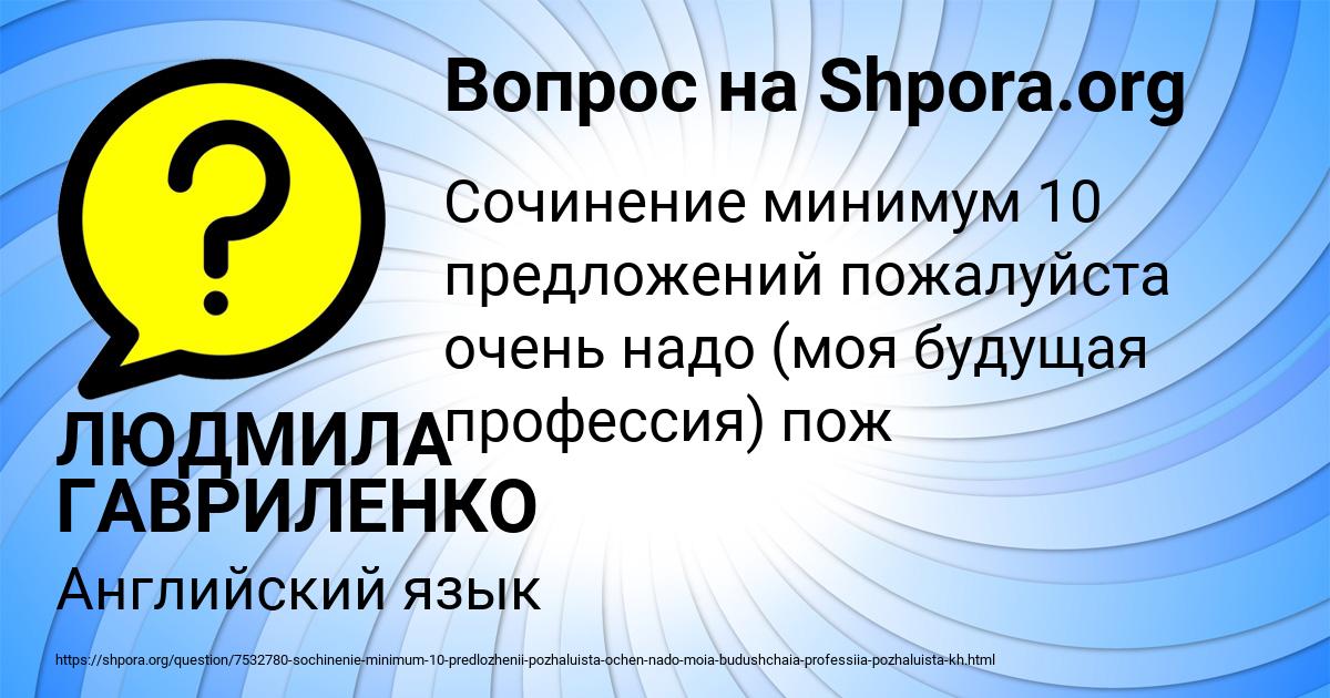 Картинка с текстом вопроса от пользователя ЛЮДМИЛА ГАВРИЛЕНКО