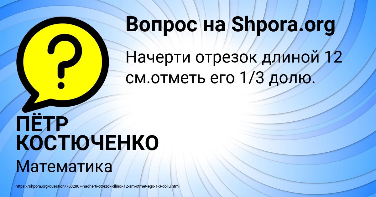 Картинка с текстом вопроса от пользователя ПЁТР КОСТЮЧЕНКО