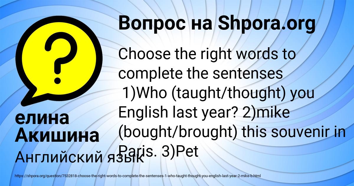 Картинка с текстом вопроса от пользователя елина Акишина