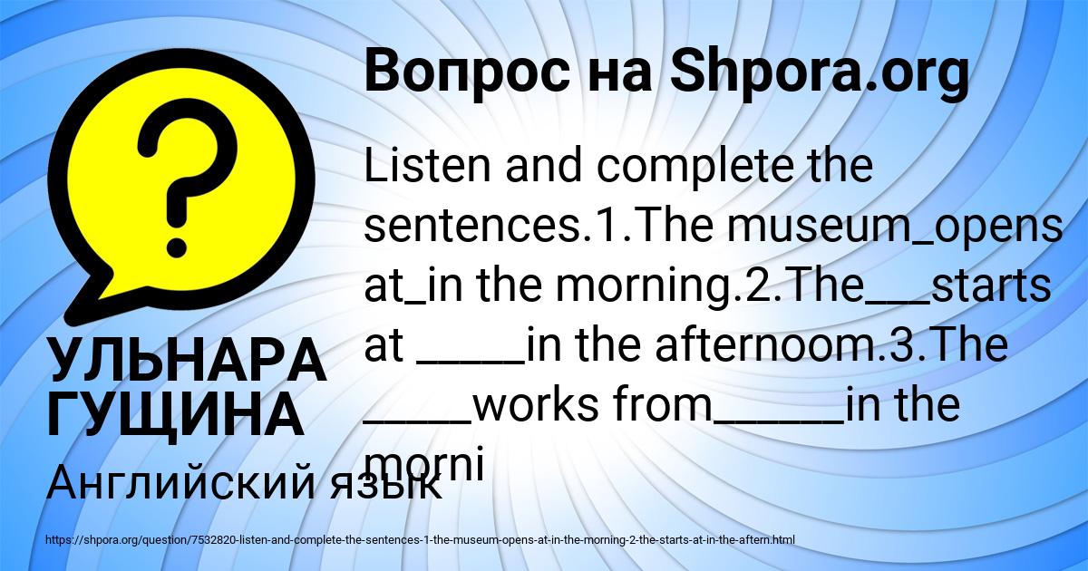 Картинка с текстом вопроса от пользователя УЛЬНАРА ГУЩИНА