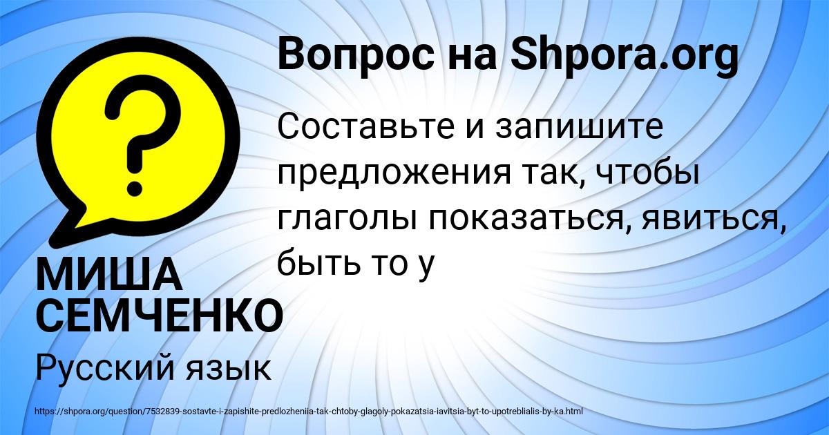 Картинка с текстом вопроса от пользователя МИША СЕМЧЕНКО