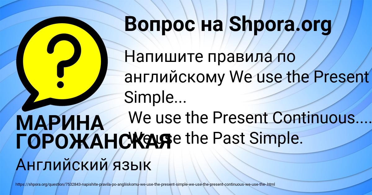 Картинка с текстом вопроса от пользователя МАРИНА ГОРОЖАНСКАЯ