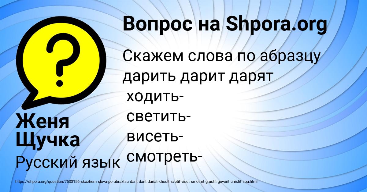 Картинка с текстом вопроса от пользователя Женя Щучка