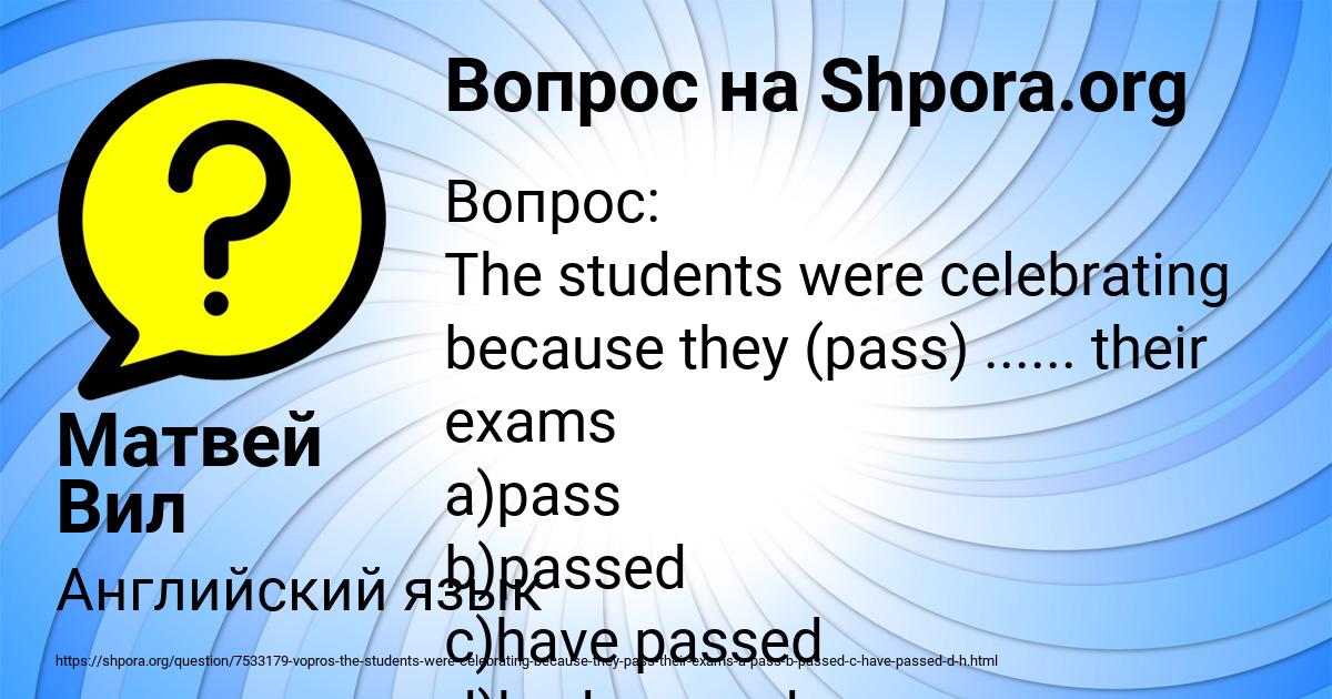 Картинка с текстом вопроса от пользователя Матвей Вил