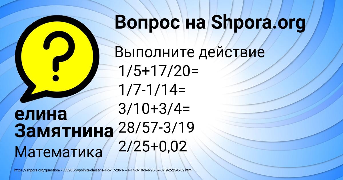 Картинка с текстом вопроса от пользователя елина Замятнина