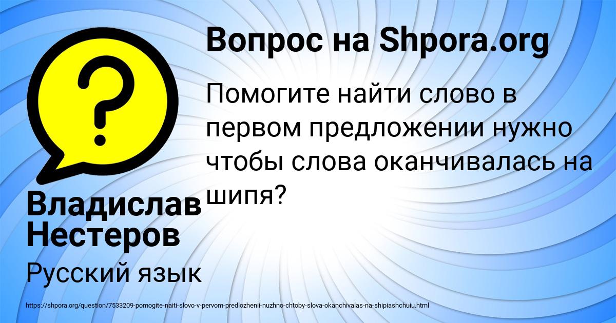 Картинка с текстом вопроса от пользователя Владислав Нестеров