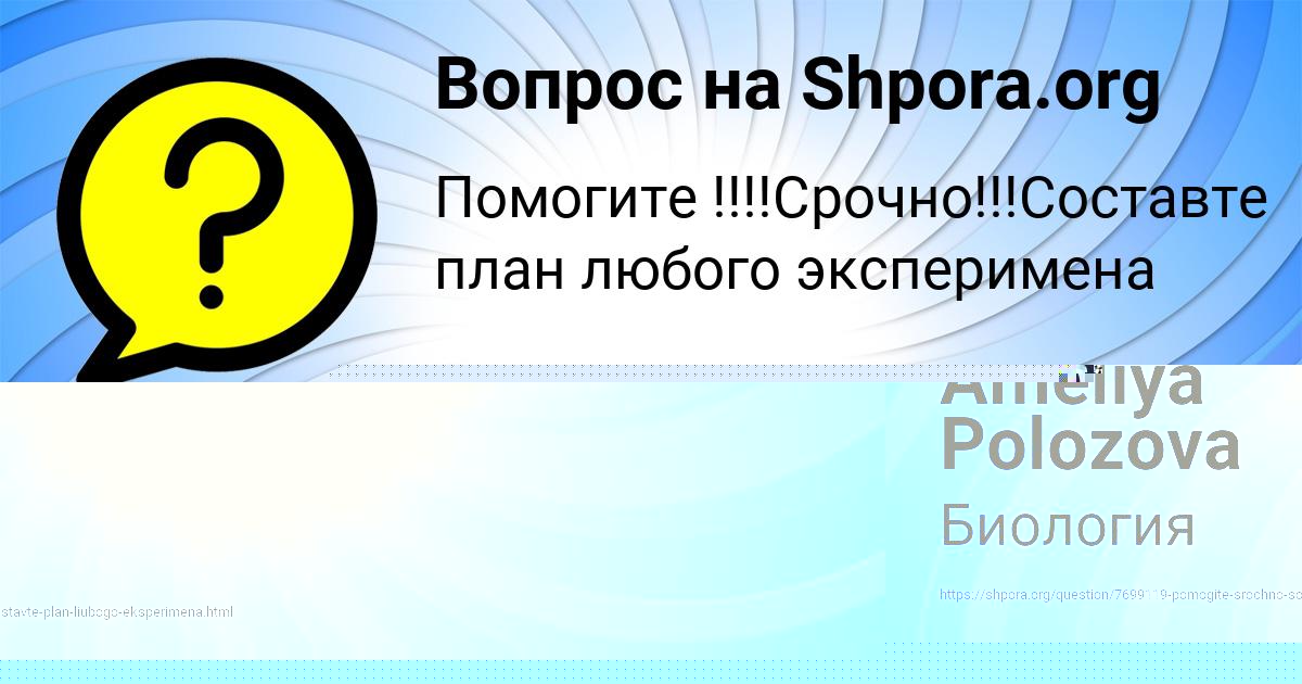 Картинка с текстом вопроса от пользователя Наташа Анищенко