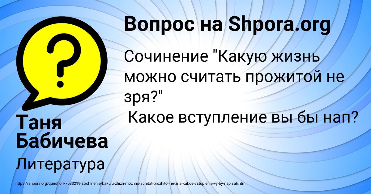 Картинка с текстом вопроса от пользователя Таня Бабичева