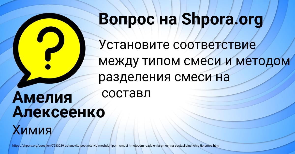 Картинка с текстом вопроса от пользователя Амелия Алексеенко