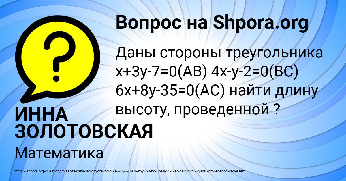 Картинка с текстом вопроса от пользователя ИННА ЗОЛОТОВСКАЯ