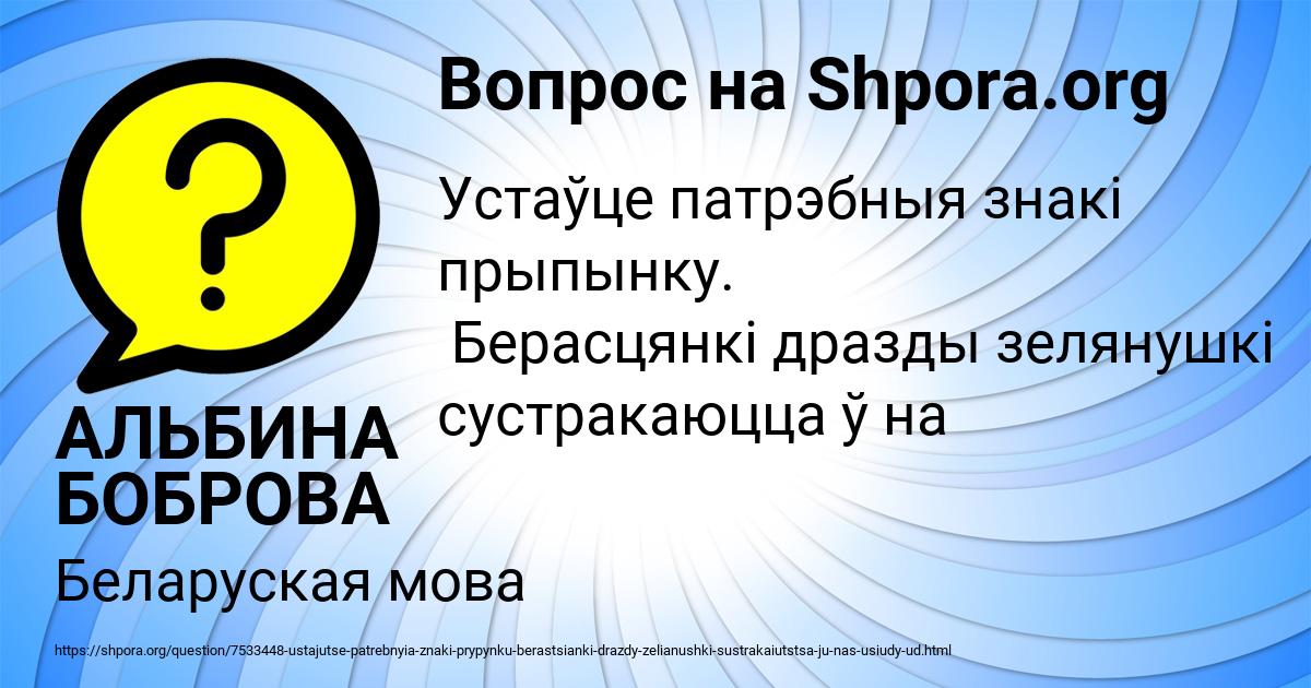 Картинка с текстом вопроса от пользователя АЛЬБИНА БОБРОВА