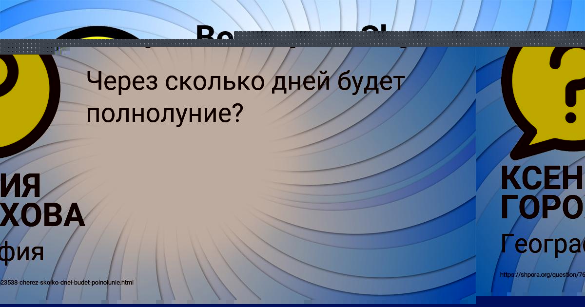 Картинка с текстом вопроса от пользователя Божена Турчыненко