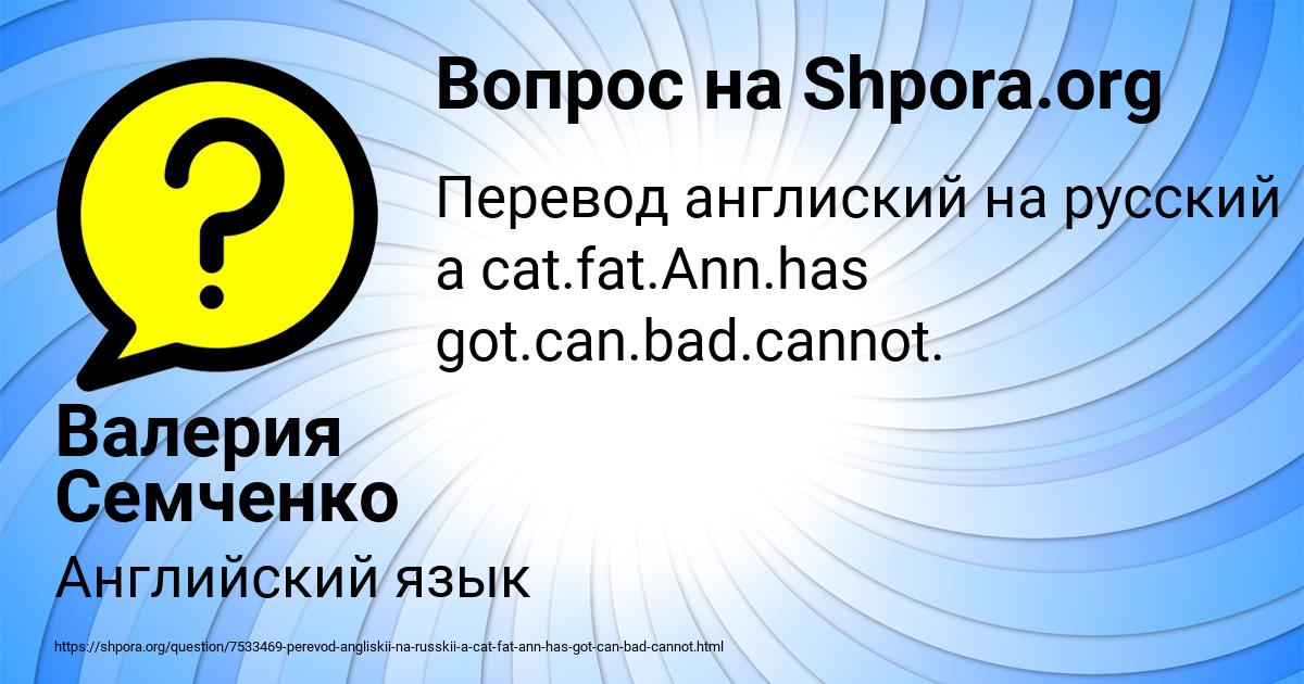 Картинка с текстом вопроса от пользователя Валерия Семченко