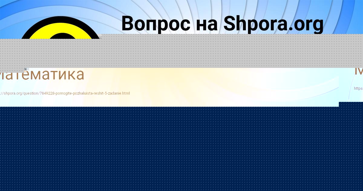 Картинка с текстом вопроса от пользователя Марат Игнатенко