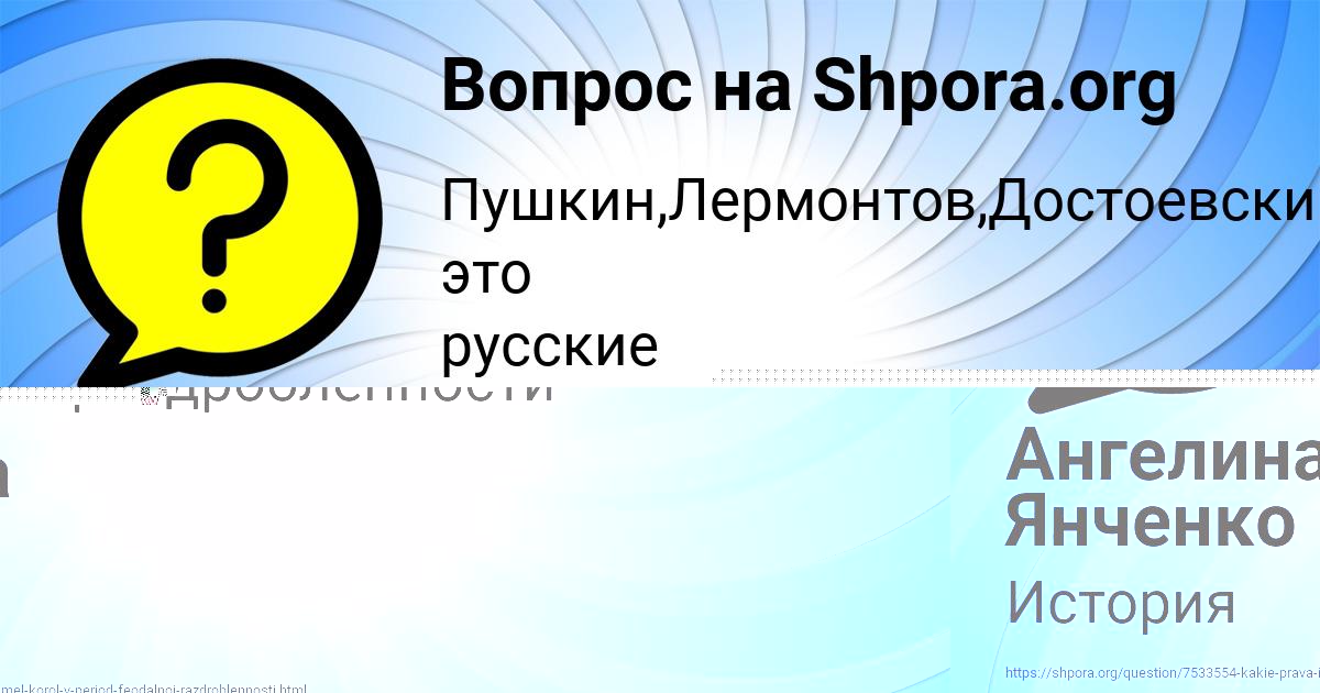 Картинка с текстом вопроса от пользователя Ангелина Янченко