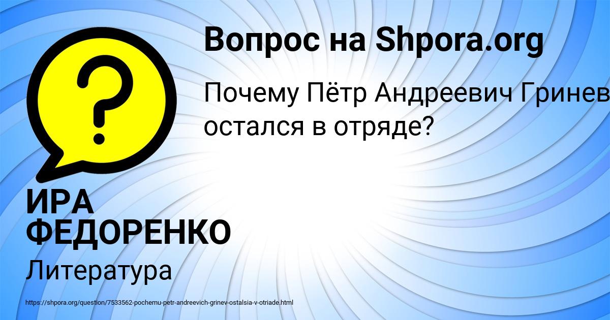 Картинка с текстом вопроса от пользователя ИРА ФЕДОРЕНКО