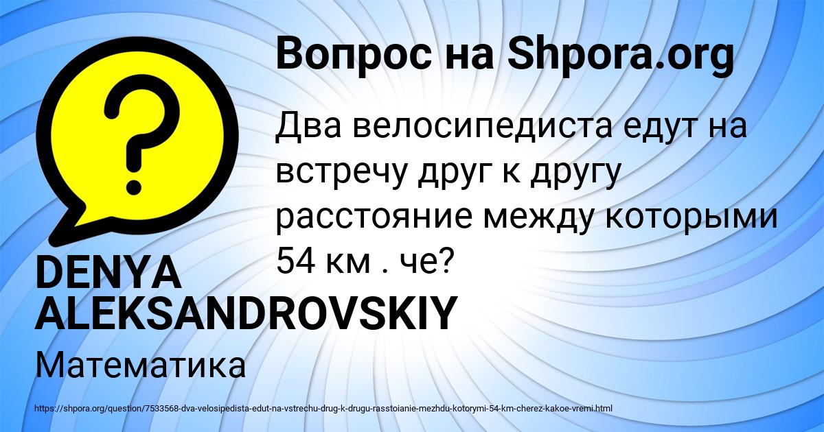 Картинка с текстом вопроса от пользователя DENYA ALEKSANDROVSKIY