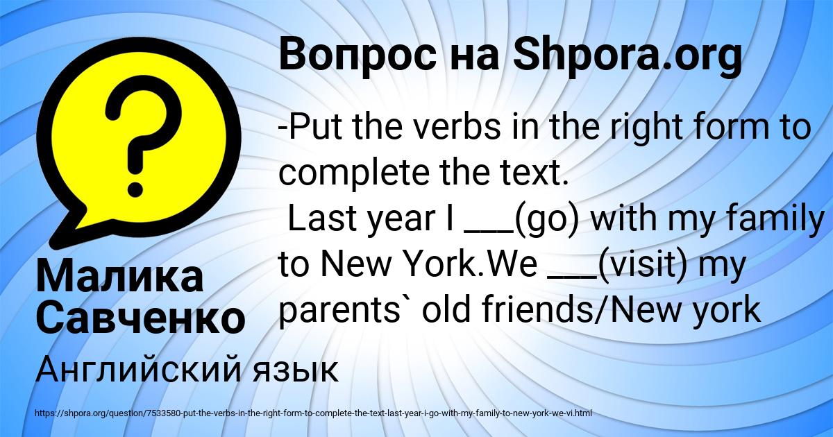Картинка с текстом вопроса от пользователя Малика Савченко