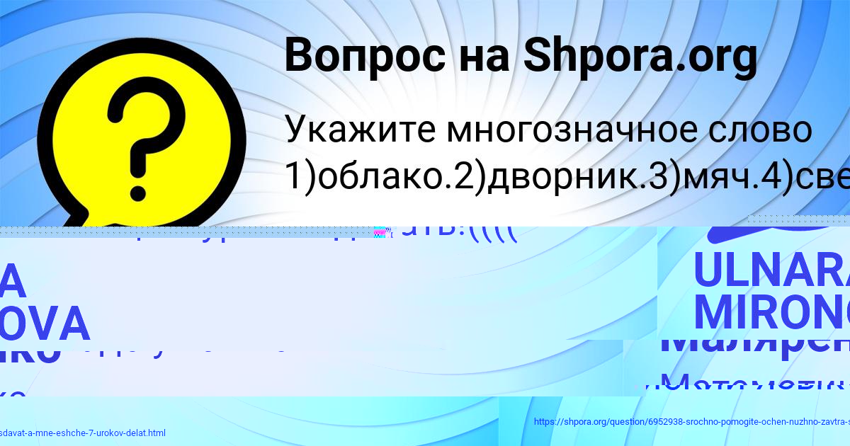 Картинка с текстом вопроса от пользователя КАРИНА ЛАГОДА