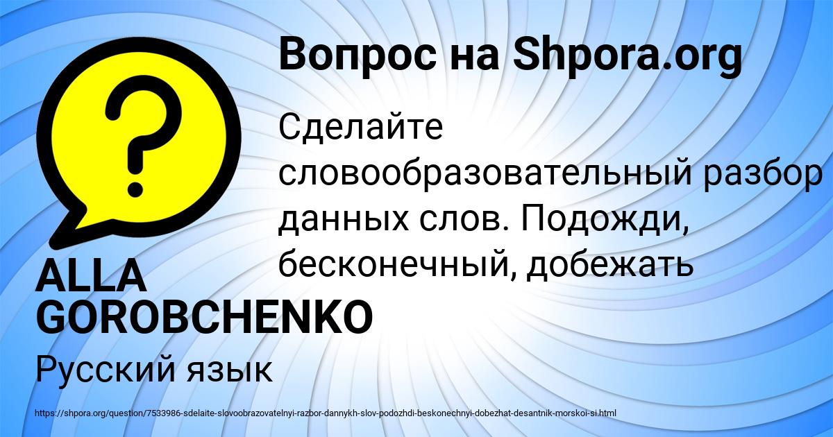 Картинка с текстом вопроса от пользователя ALLA GOROBCHENKO