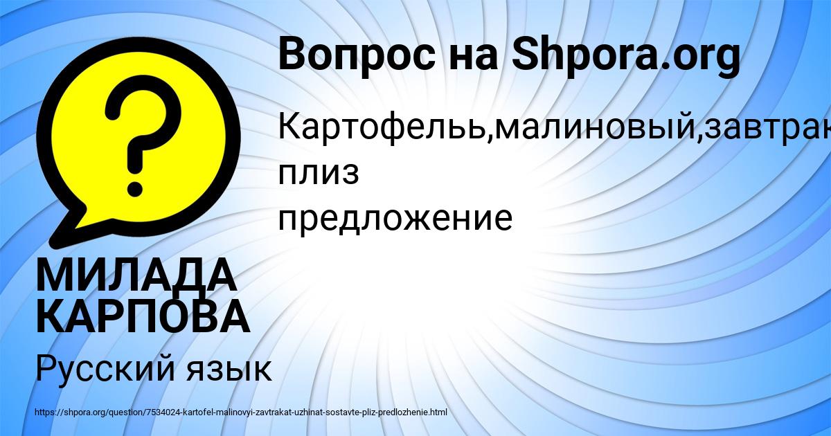 Картинка с текстом вопроса от пользователя МИЛАДА КАРПОВА