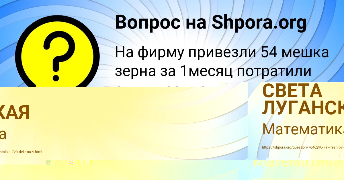 Картинка с текстом вопроса от пользователя ТЁМА ЮРЧЕНКО