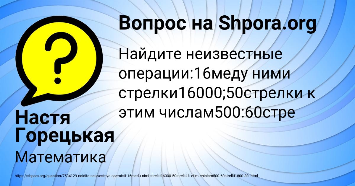Картинка с текстом вопроса от пользователя Настя Горецькая