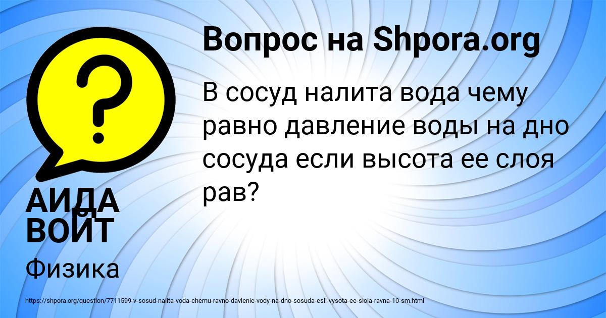 Картинка с текстом вопроса от пользователя Ксения Хомченко