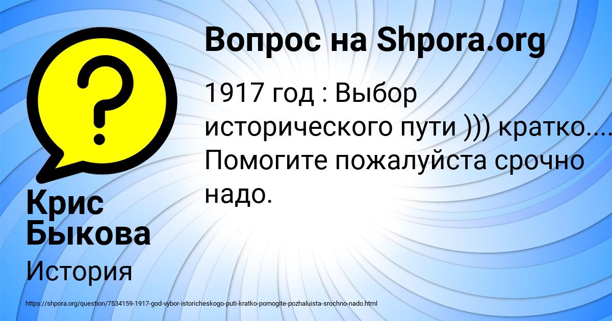 Картинка с текстом вопроса от пользователя Крис Быкова