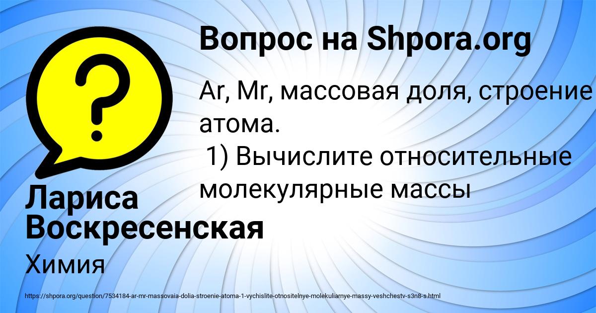 Картинка с текстом вопроса от пользователя Лариса Воскресенская