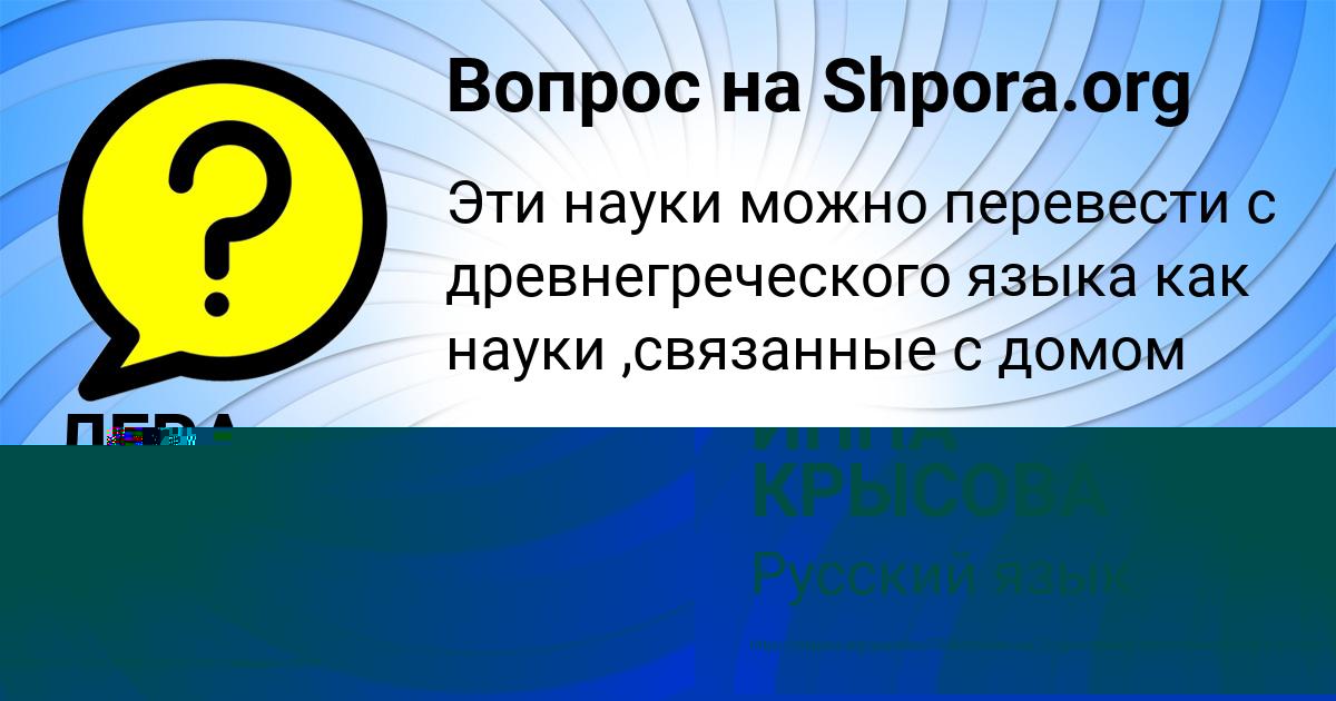 Картинка с текстом вопроса от пользователя ИННА КРЫСОВА