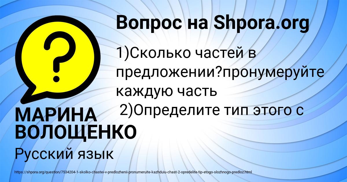 Картинка с текстом вопроса от пользователя МАРИНА ВОЛОЩЕНКО