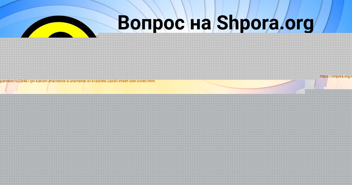 Картинка с текстом вопроса от пользователя Тема Лешков