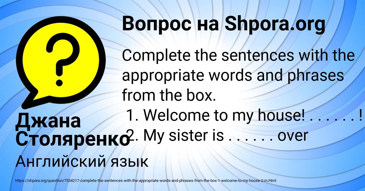 Картинка с текстом вопроса от пользователя Джана Столяренко