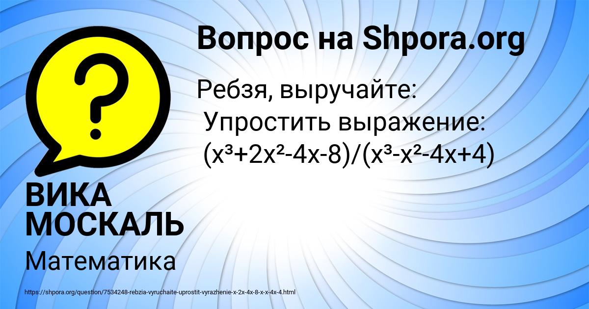 Картинка с текстом вопроса от пользователя ВИКА МОСКАЛЬ