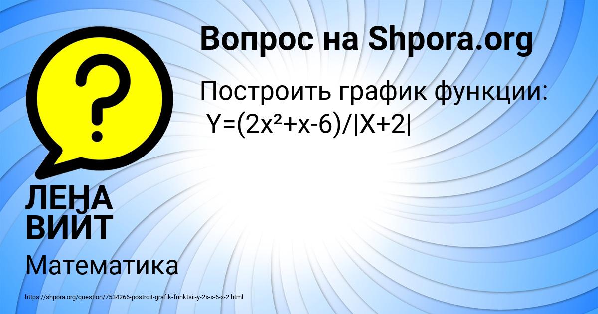 Картинка с текстом вопроса от пользователя ЛЕНА ВИЙТ