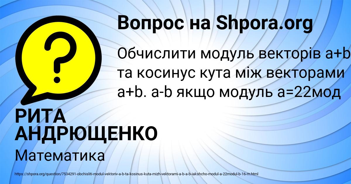 Картинка с текстом вопроса от пользователя РИТА АНДРЮЩЕНКО