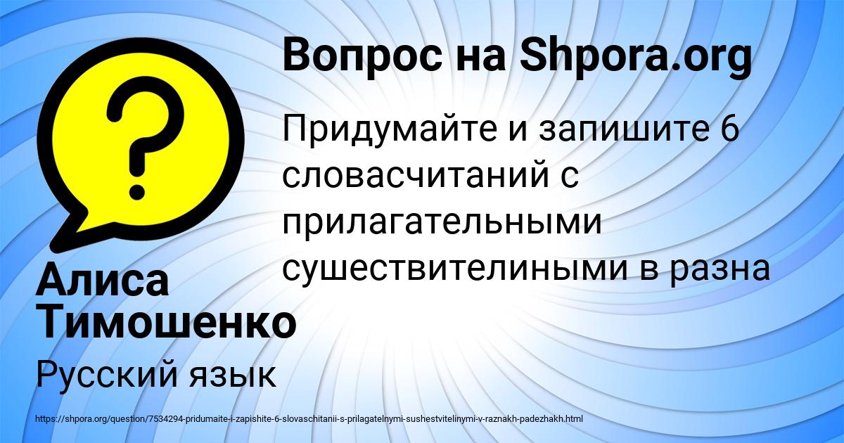 Картинка с текстом вопроса от пользователя Алиса Тимошенко