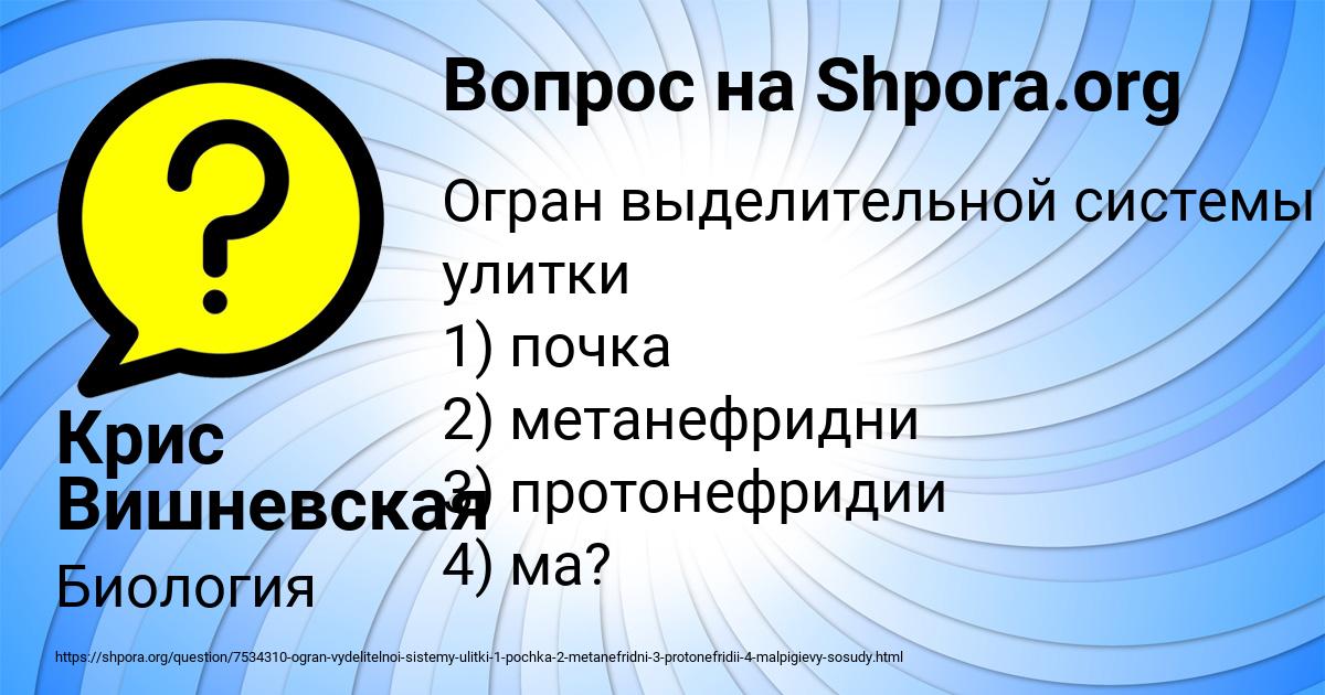 Картинка с текстом вопроса от пользователя Крис Вишневская