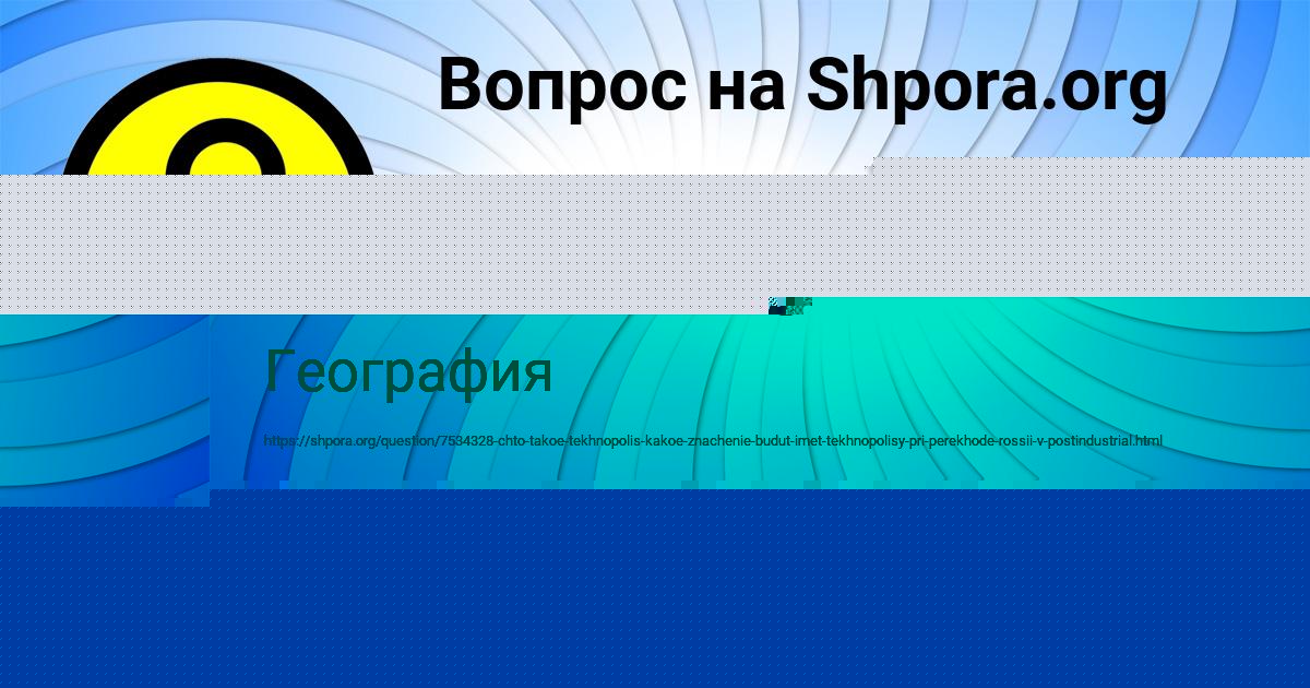 Картинка с текстом вопроса от пользователя МАША МЕЛЬНИЧЕНКО