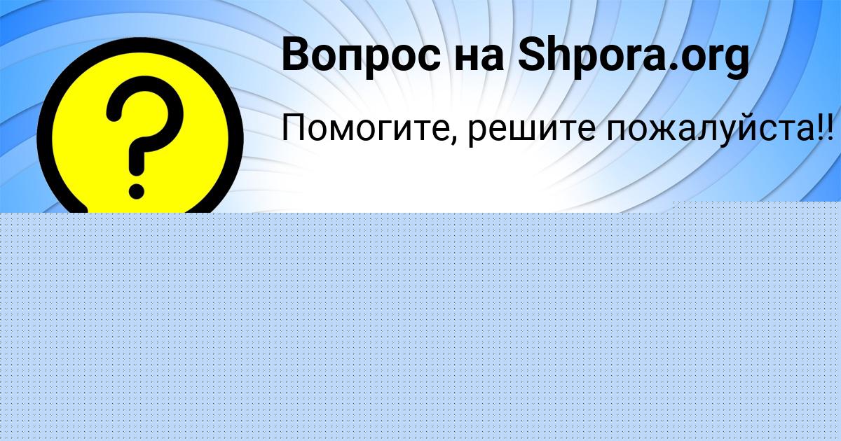 Картинка с текстом вопроса от пользователя SVETLANA RUSNAK