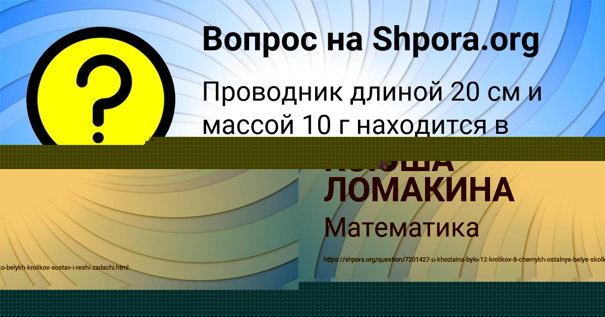 Картинка с текстом вопроса от пользователя Irina Zolina